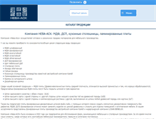 Tablet Screenshot of neva-ask.ru